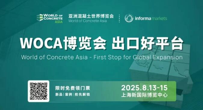 同期活动 | WOCA亚洲地坪奖及金镘刀奖获奖项目技术交流沙龙议程及专业观众名单